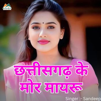 Sandeep - Chattisgadh Ke Mor Mayru