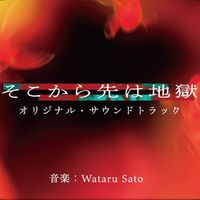 Wataru Sato - Sokokarasakiwa Jigoku Original Soundtrack