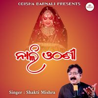 Shakti Mishra - Nali Odhani