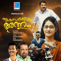 Rajeev Alunkal - Asamsakalode Anna (Original Motion Picture Soundtrack)