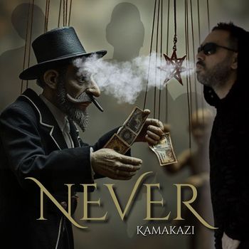 Kamakazi - Never