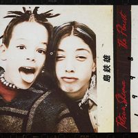 The Florist - Tetsuo Shima