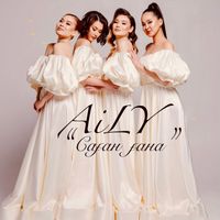 AiLY - Саған ғана