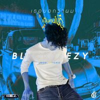 Teezy - เธอบอกว่าผมเป็นคนไม่ดี (Explicit)