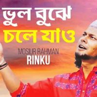Rinku - Bhul Bujhe Chole Jao