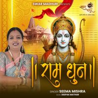 Seema Mishra - Ram Dhun