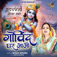Seema Mishra - Govind Ghar Aao