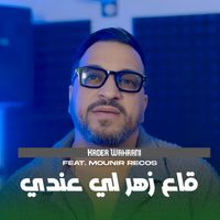 Kader Wahrani - Ga3 Zhar Li 3andi