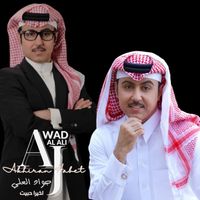 Jawad Al Ali - اخيرا حبيت