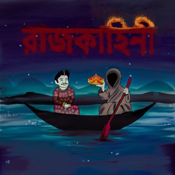 The Orbits - Rajkahini