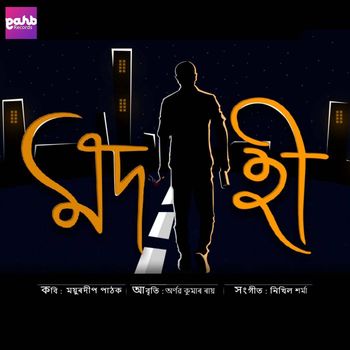Mayurdip Pathak, Arnab Kumar Ray - Modahi