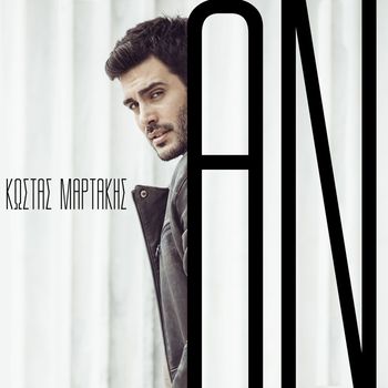 Kostas Martakis - AN