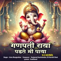 Usha Mangeshkar - Ganpati Raya Padte Mi Paya (DJ Remix)