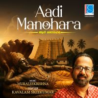 Kavalam Sreekumar - Adi Manohara