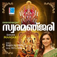 Manjari - Swaramanjari