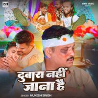 Mukesh Singh - Dubara Nahi Jana Hai