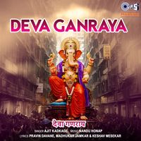 Ajit Kadkade - Deva Ganraya