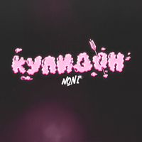 Noni - Купидон
