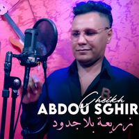Cheikh Abdou Sghir - زريعة بلا جدود