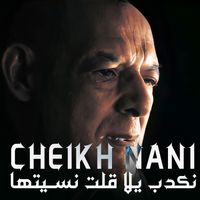 Cheikh Nani - نكدب يلا قلت نسيتها