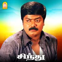 Jeevan - Sindhu (Original Motion Picture Soundtrack)