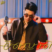 Wan Thanakrit - ยืดญาติ