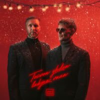 DISCO - Toivon yhden lahjan vaan / Tulkoon joulu