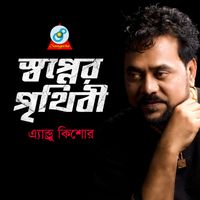 Andrew Kishore - Swapner Prithibi