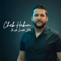 Cheb Hakim - قاتلي قعدلي فيدال
