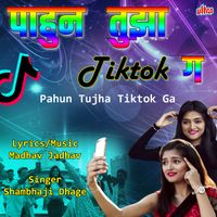 Shambhaji Dhage - Pahun Tujha Tiktok Ga