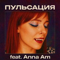 Alex Abrams - Пульсация
