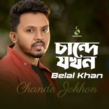 Belal Khan - Chande Jokhon