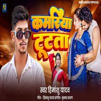 Himanshu Yadav - kamariya Tutata