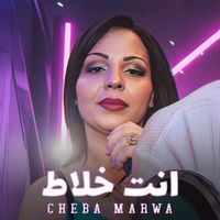 Cheba Marwa - Nta Khalat