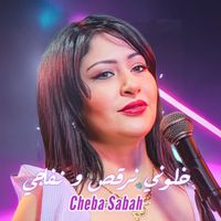 Cheba Sabah - Khalouni Nrgos W Nfaji