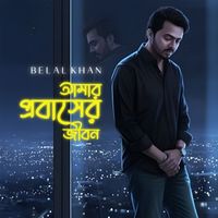 Belal Khan - Amar Probasher Jibon