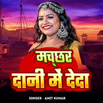 Amit Kumar - Machhar Dani Me Deda