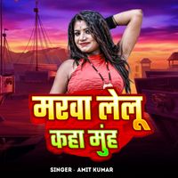 Amit Kumar - Marwa Lelu Kaha Muh