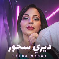 Cheba Marwa - Diri Souhour