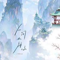Kinn - 人间小神仙