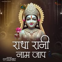 Aavya Dubey - Radha Rani Naam Jap