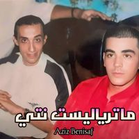 Aziz Benisafi - ماترياليست نتي