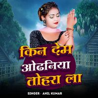 Anil kumar - Kin Dem Odhaniya Tohara La