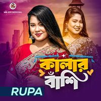 Rupa - Kalar Banshi