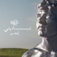 Adonis - Nadini (Obada Q Remix)