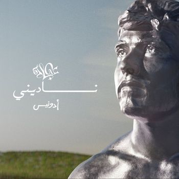 Adonis - Nadini (Obada Q Remix)