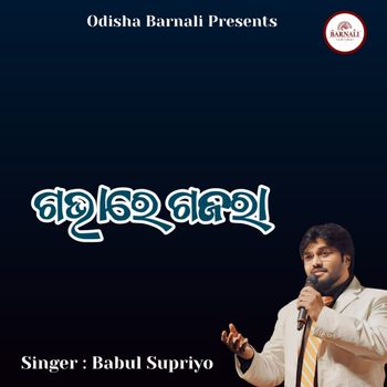 Babul Supriyo - Gabhare Gajara