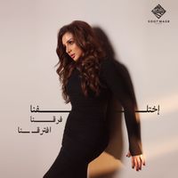 Angham - Ekhtalafna .. Fara'na .. Eftara'na