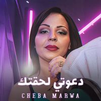 Cheba Marwa - Daawti Lahegtak
