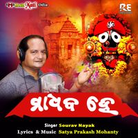 Sourav Nayak - Madhaba He